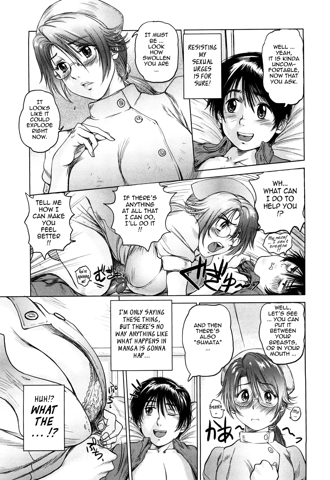Ama-i Nyuuin Seikatsu ♥ - Page 20
