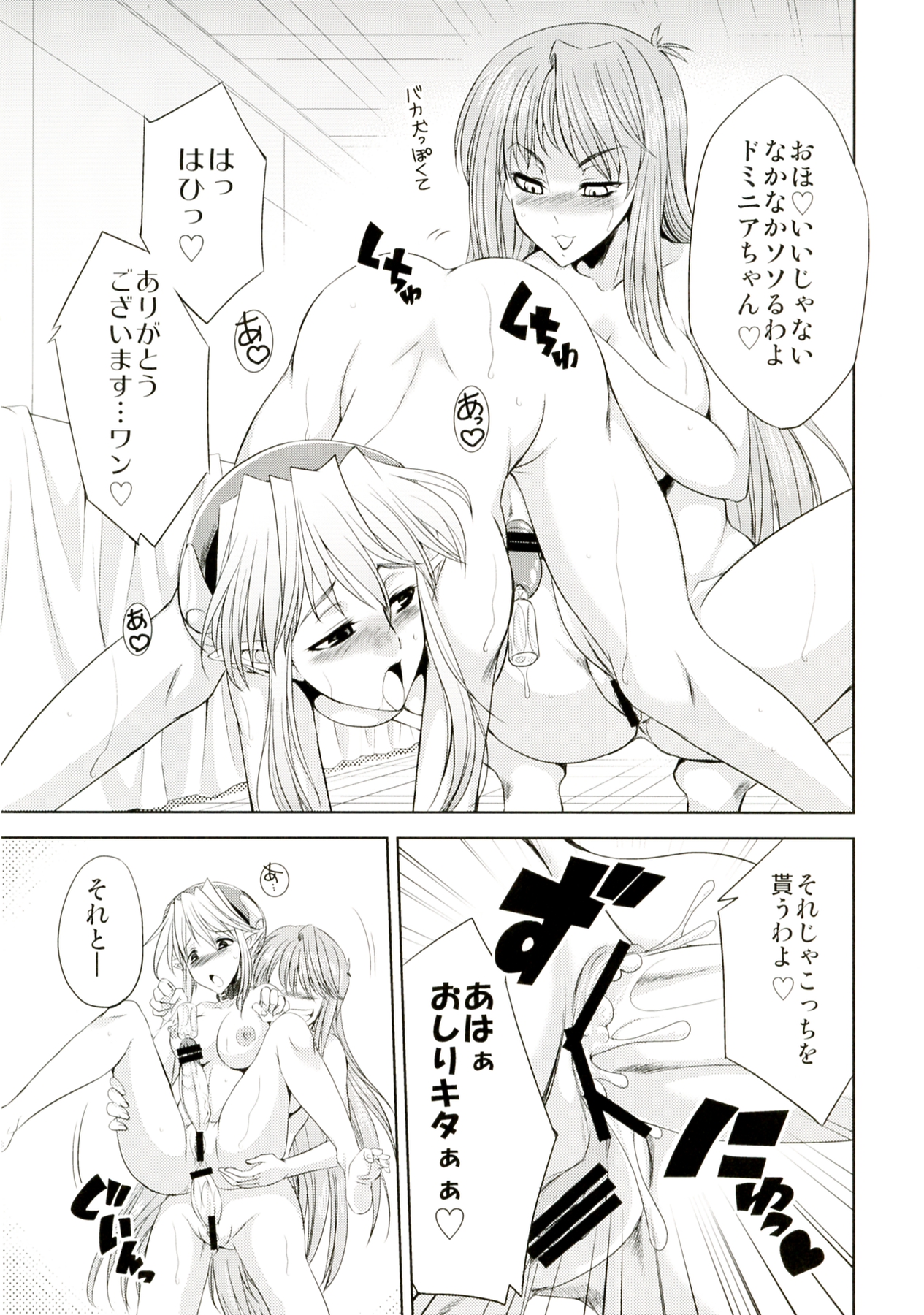 seXenogears - Page 21