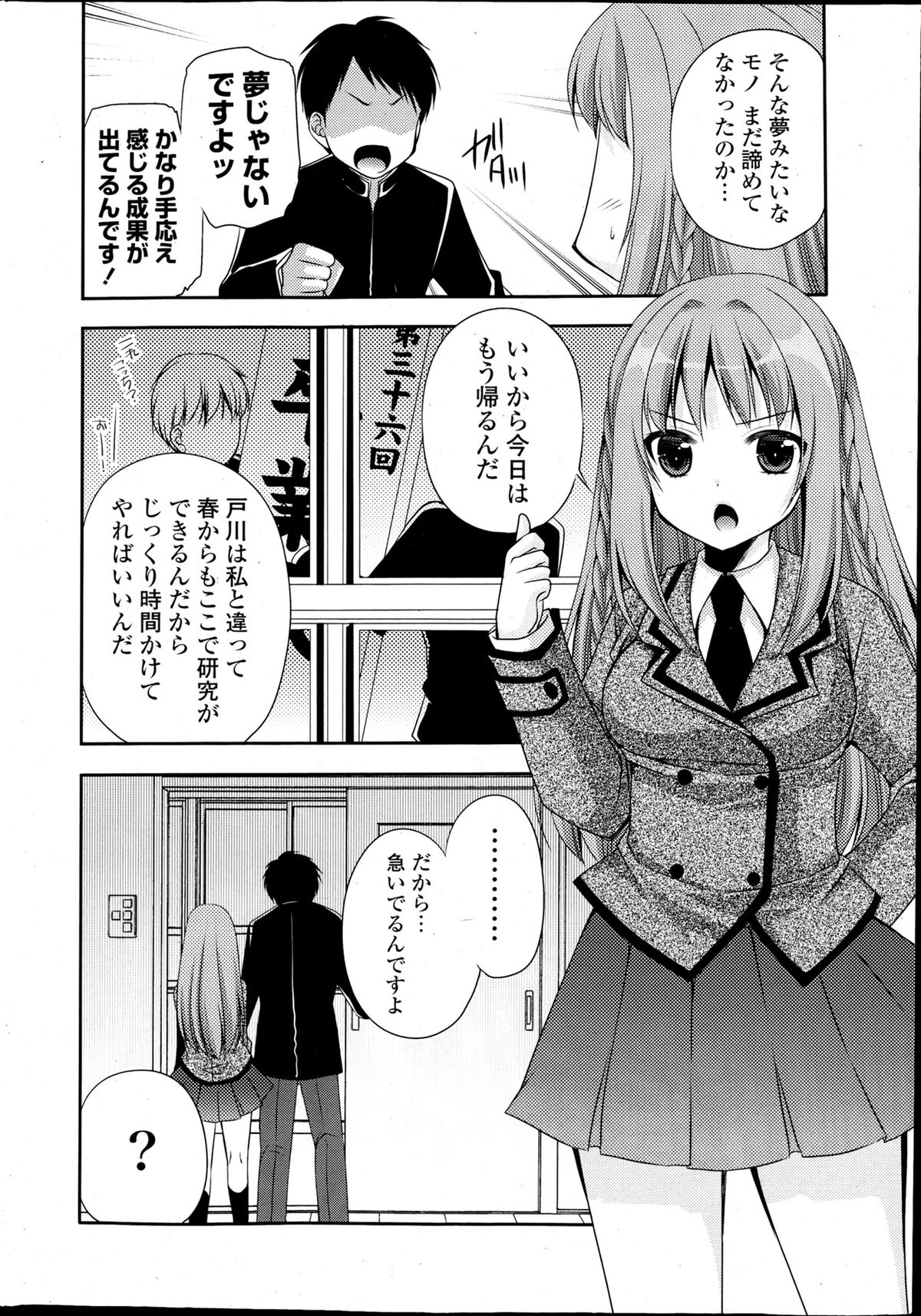 COMIC Potpourri Club 2013-04 - Page 8