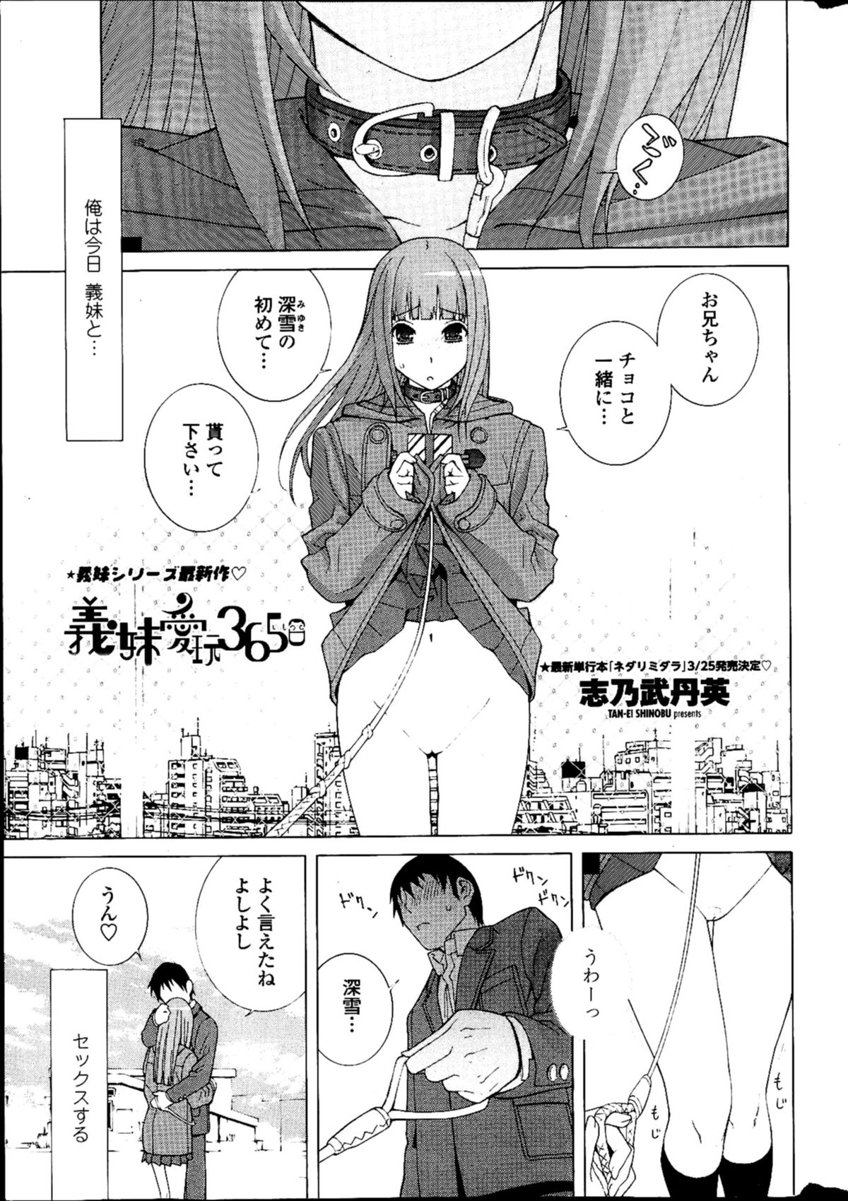 COMIC Penguin Club 2013-04 - Page 12