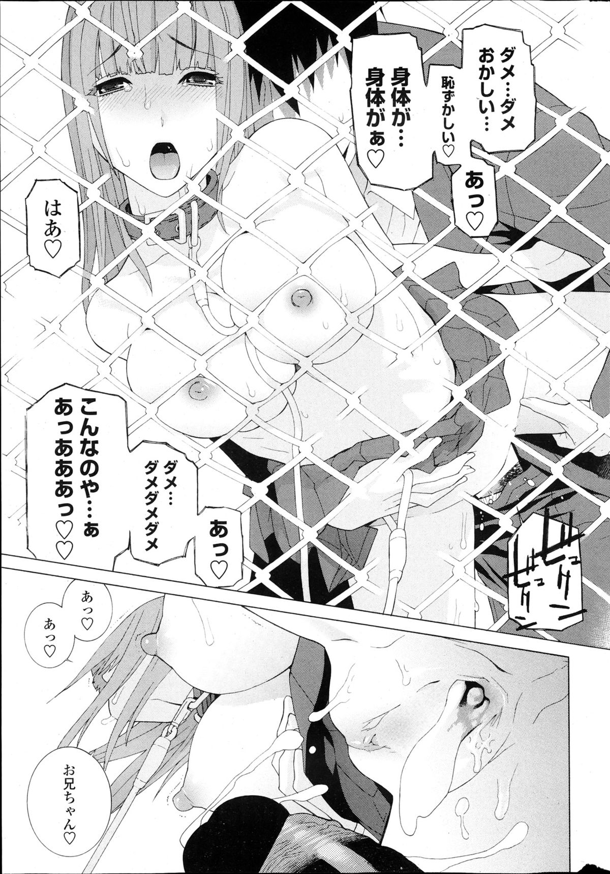 COMIC Penguin Club 2013-04 - Page 26