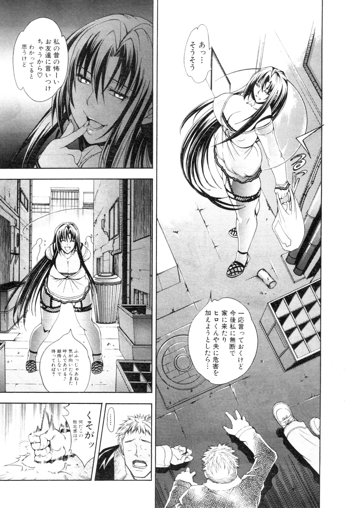 COMIC MILF 2013-02 Vol. 11 - Page 262