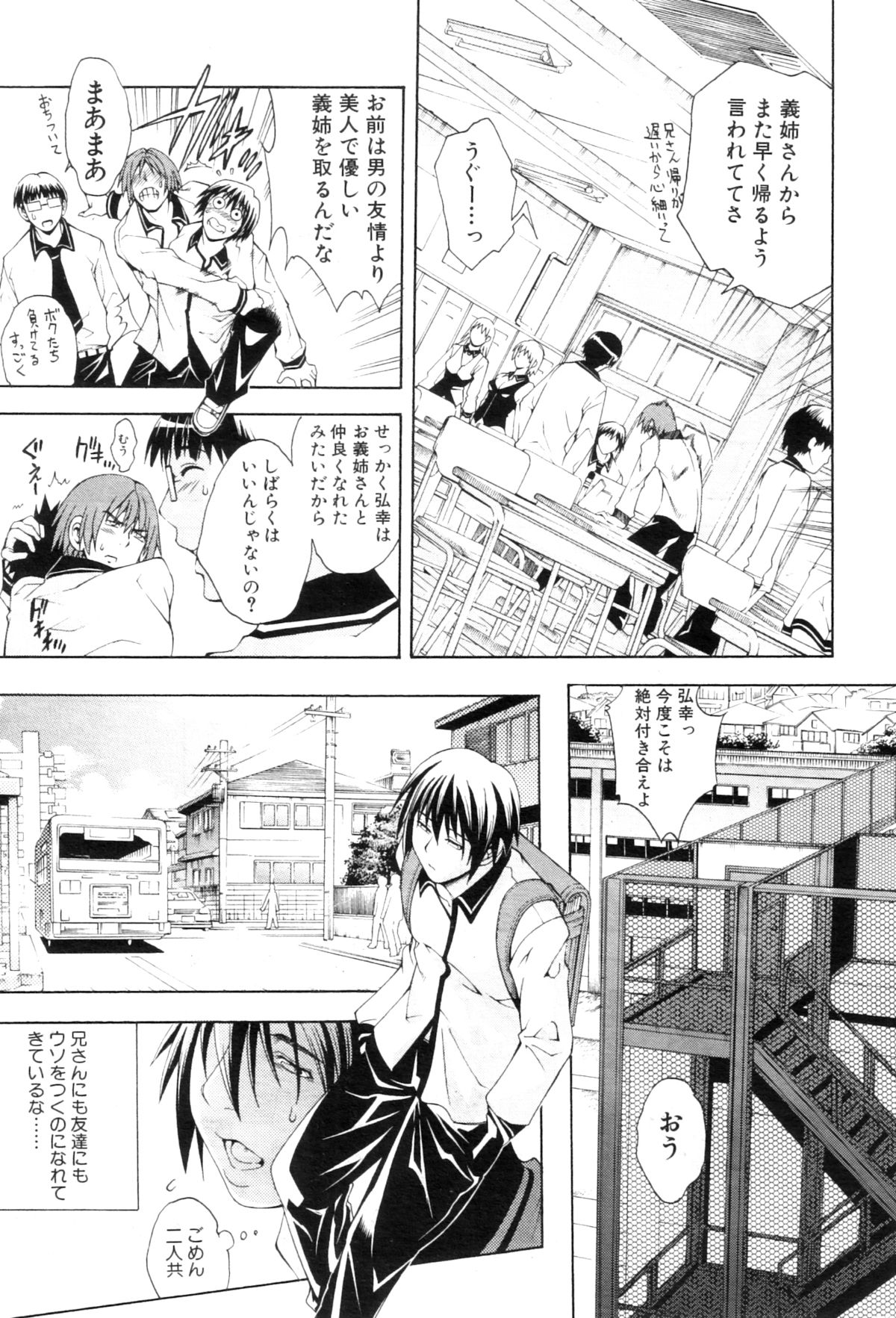 COMIC MILF 2013-02 Vol. 11 - Page 268