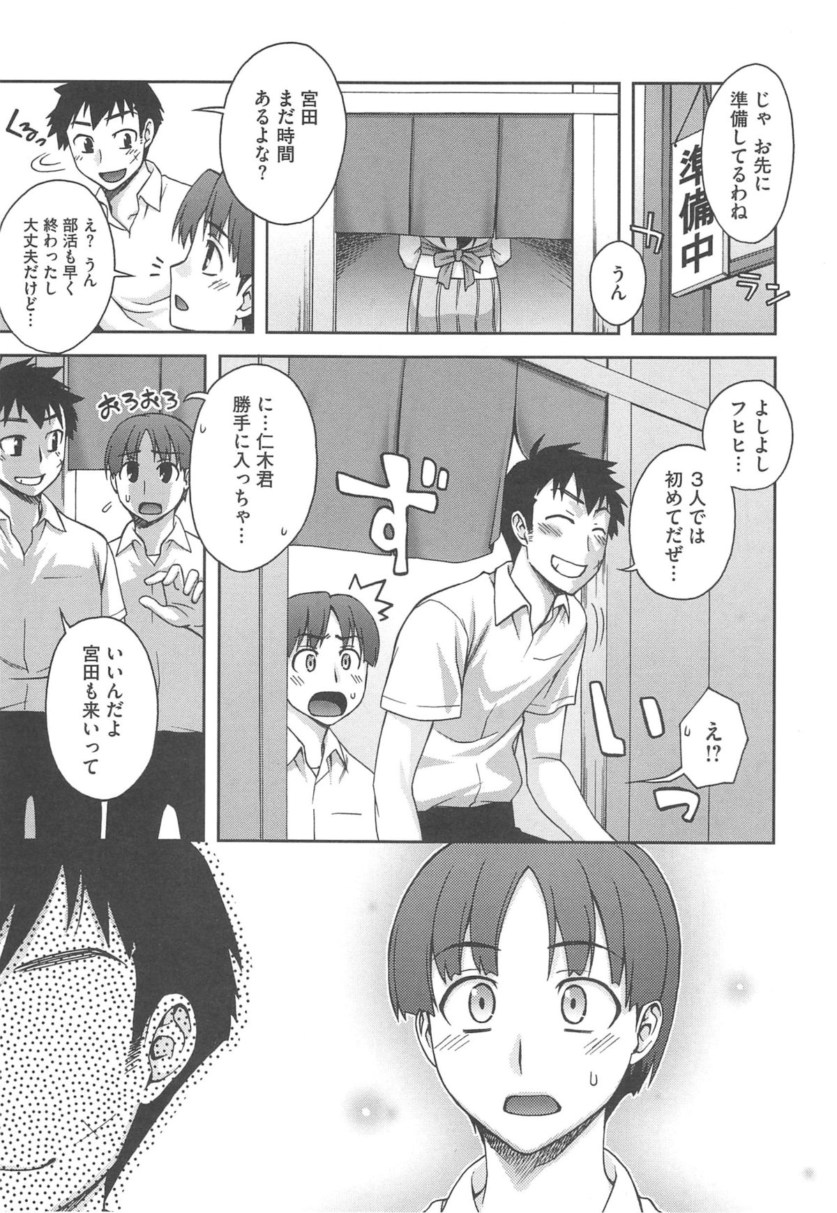 Yoiko no Gohoubi - Page 187