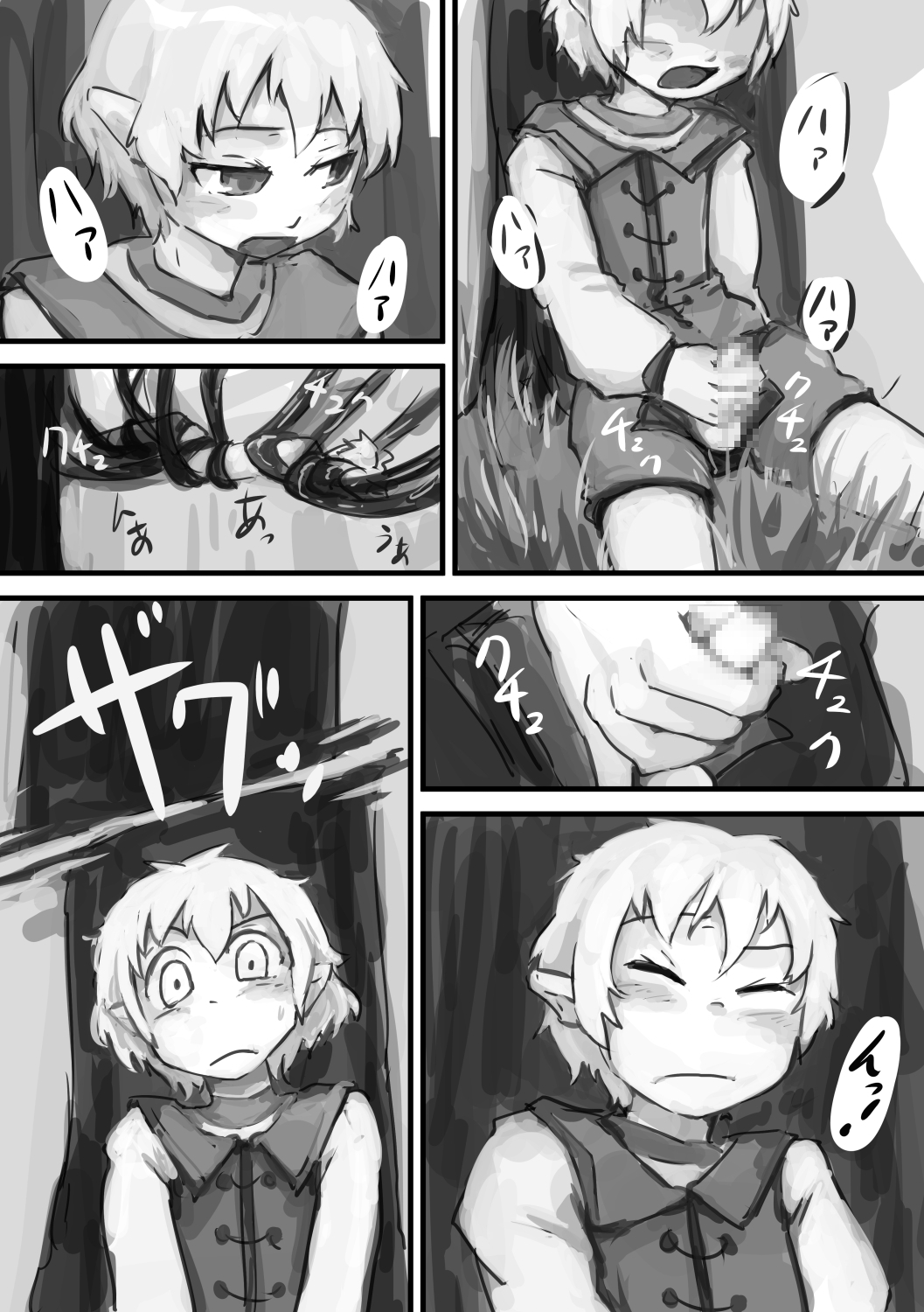 Kinoko no Tsumeawase - Page 15