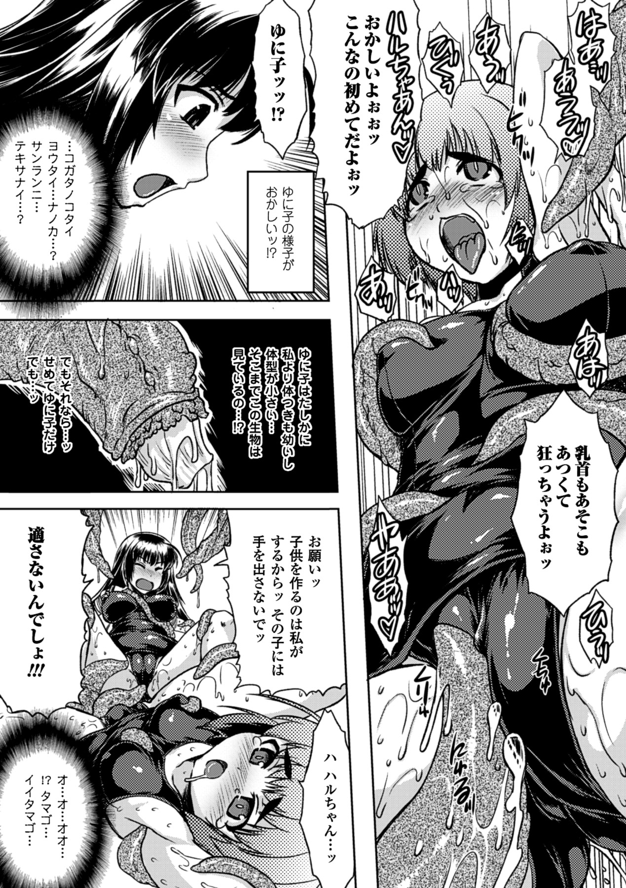 Sanran Anthology Comics Vol. 4 - Page 31