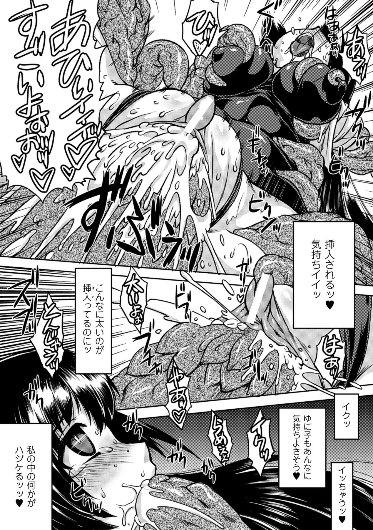 Sanran Anthology Comics Vol. 4 - Page 34