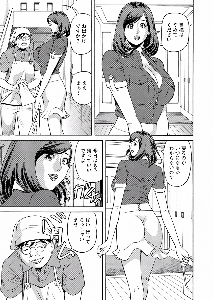 Deaikei Hitozuma Yaritai Site 2 - Page 119
