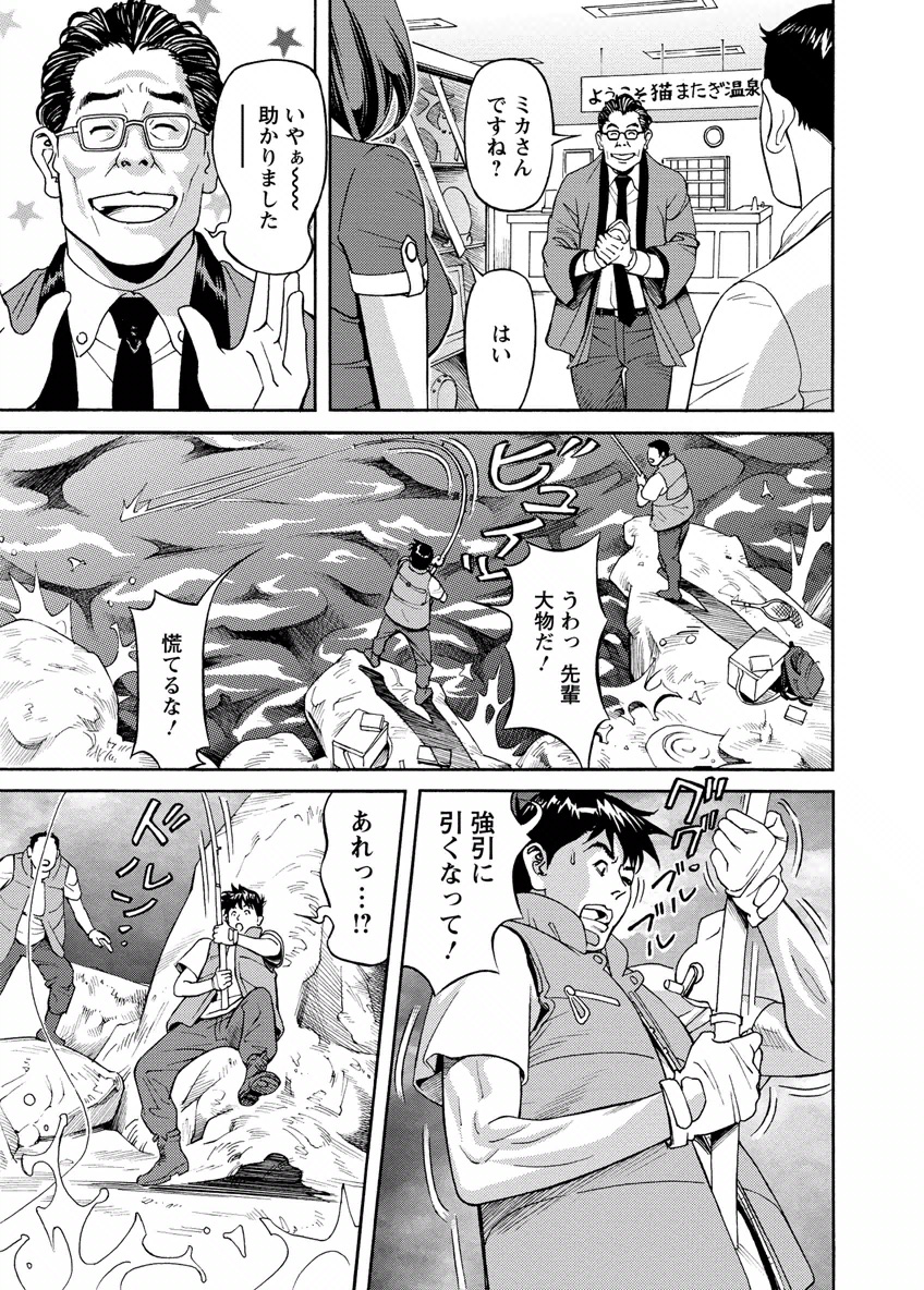 Deaikei Hitozuma Yaritai Site 2 - Page 121