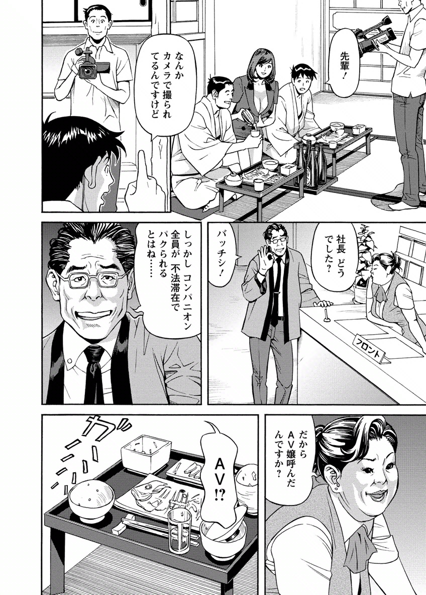 Deaikei Hitozuma Yaritai Site 2 - Page 124