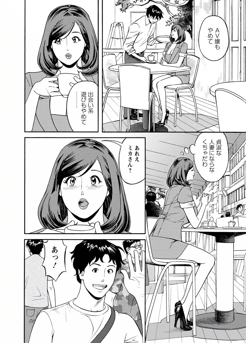 Deaikei Hitozuma Yaritai Site 2 - Page 140