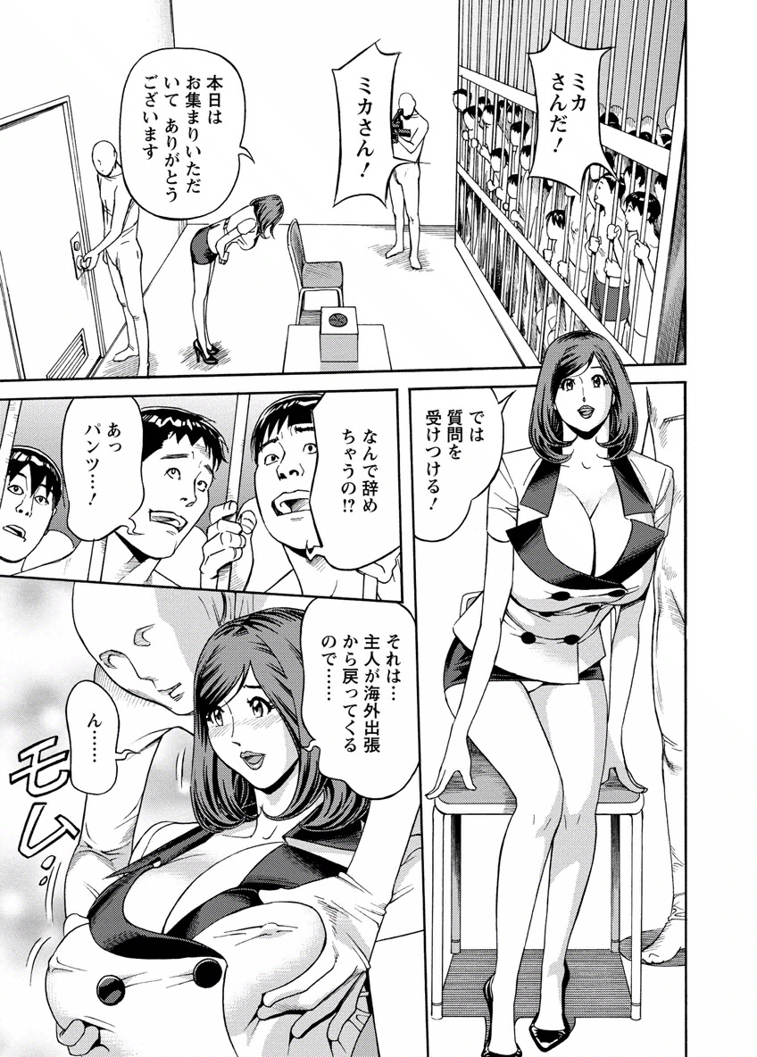 Deaikei Hitozuma Yaritai Site 2 - Page 157