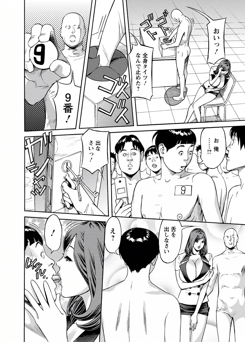 Deaikei Hitozuma Yaritai Site 2 - Page 160