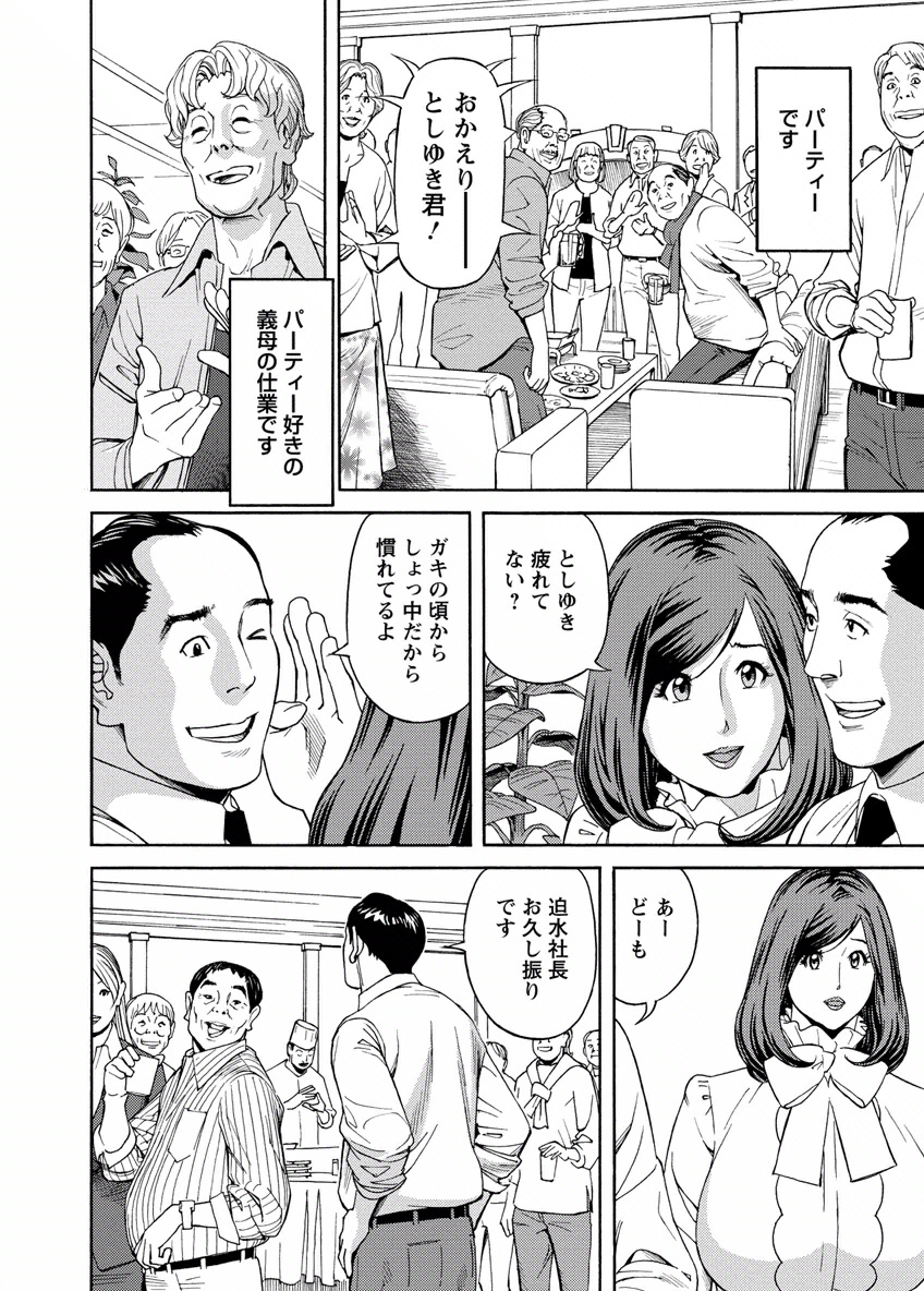 Deaikei Hitozuma Yaritai Site 2 - Page 176