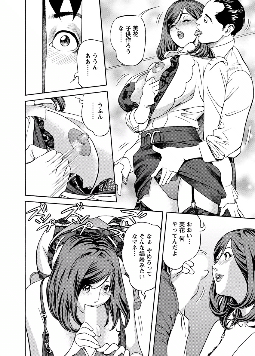 Deaikei Hitozuma Yaritai Site 2 - Page 180