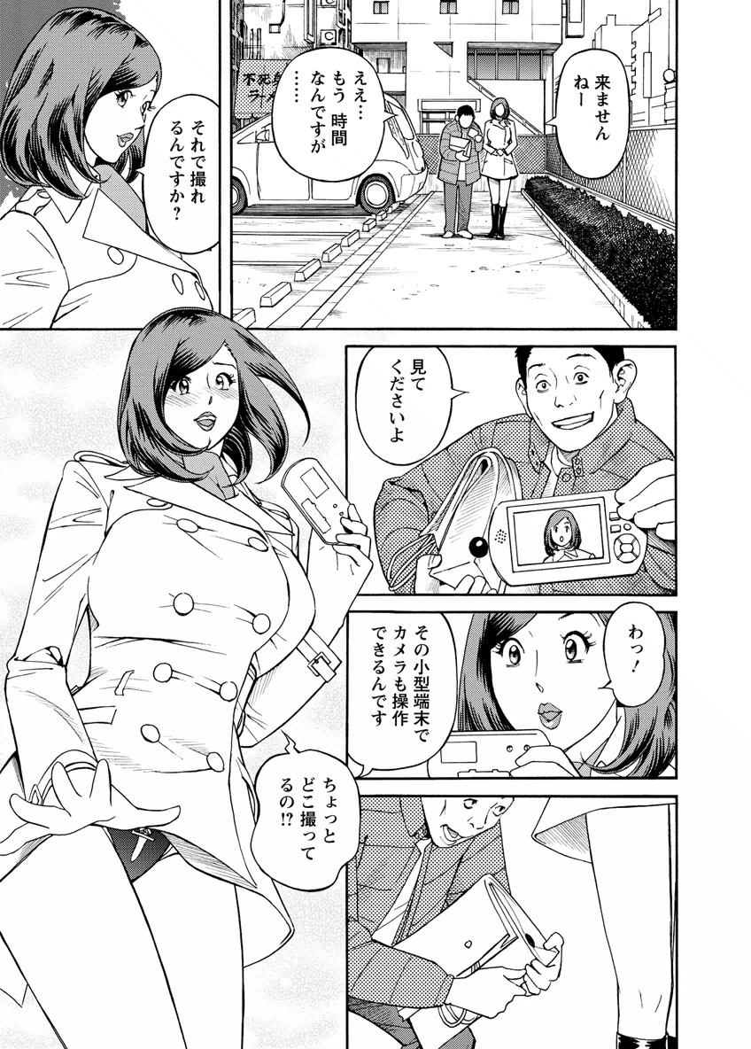 Deaikei Hitozuma Yaritai Site 2 - Page 25