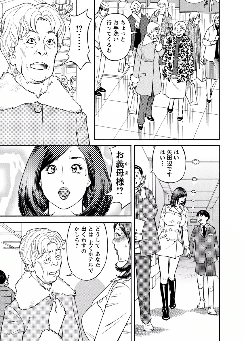 Deaikei Hitozuma Yaritai Site 2 - Page 39