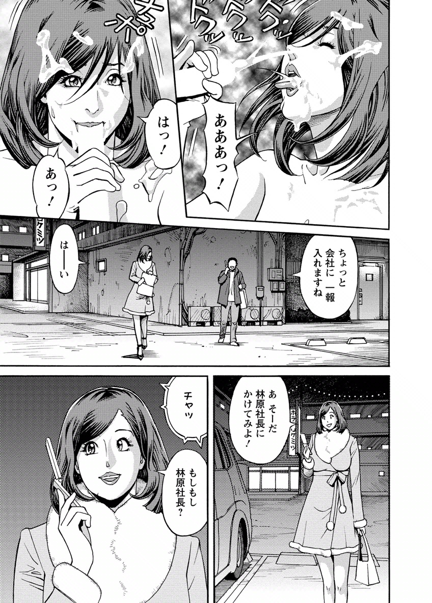 Deaikei Hitozuma Yaritai Site 2 - Page 57