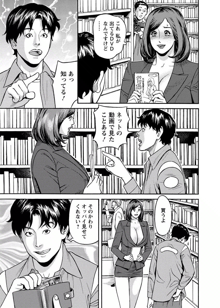 Deaikei Hitozuma Yaritai Site 2 - Page 65