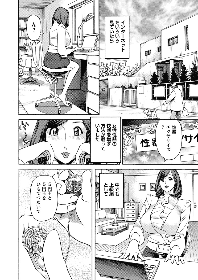 Ikenai Access Yaritai Site 3 - Page 42