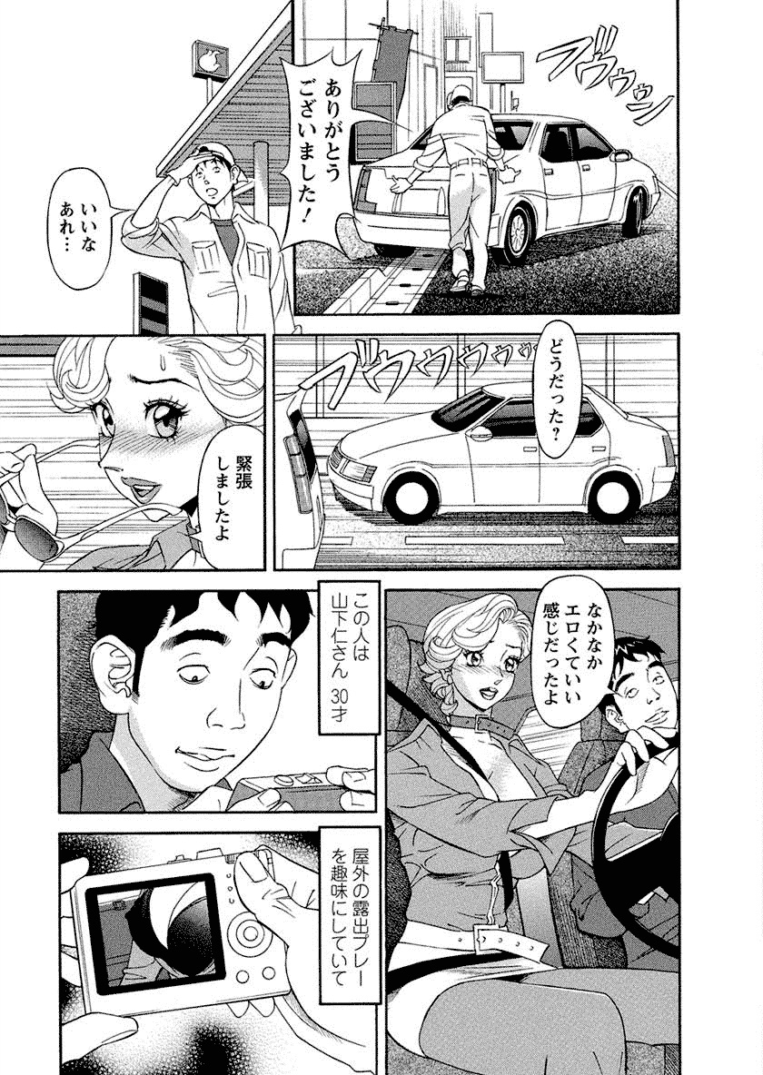 Binyuchousain Ayako - Page 129