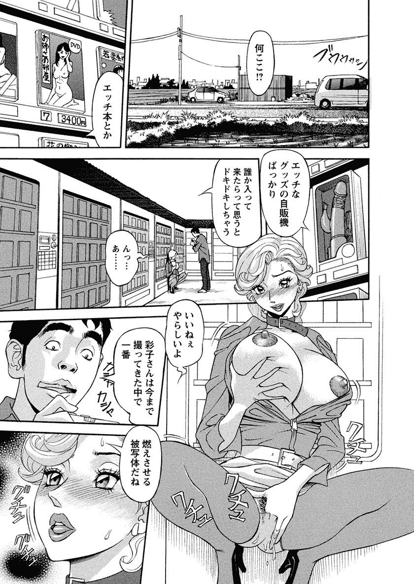 Binyuchousain Ayako - Page 135