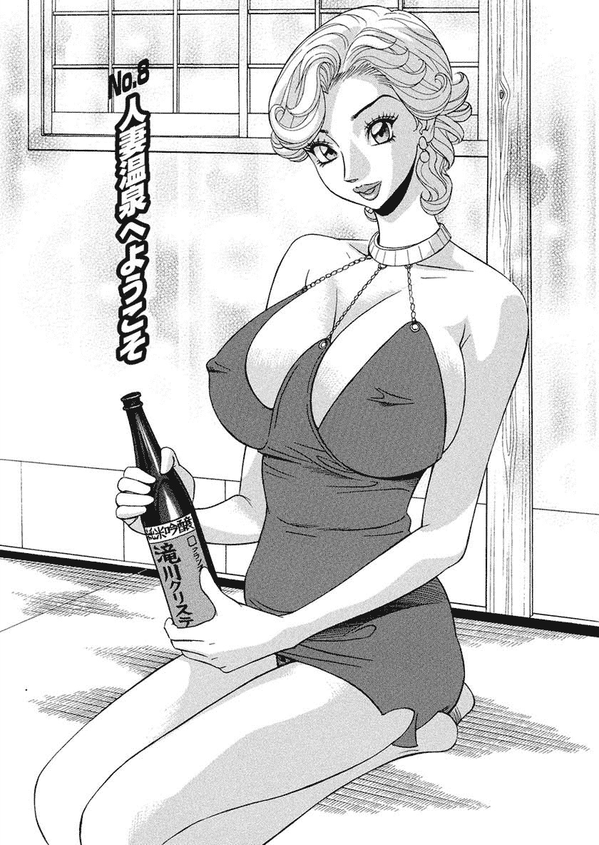 Binyuchousain Ayako - Page 145