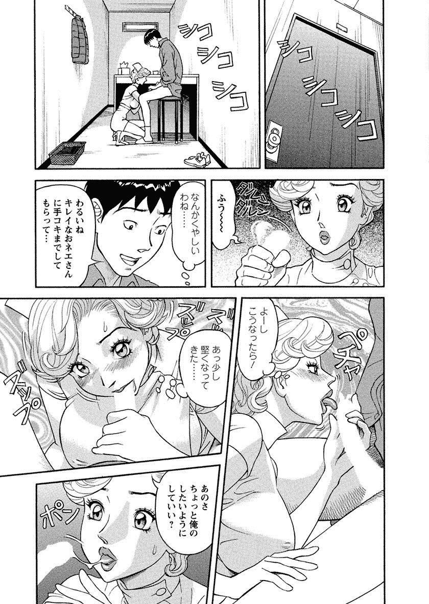 Binyuchousain Ayako - Page 57