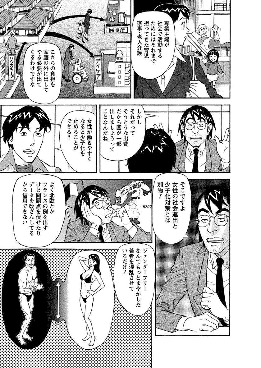 Binyuchousain Ayako - Page 71