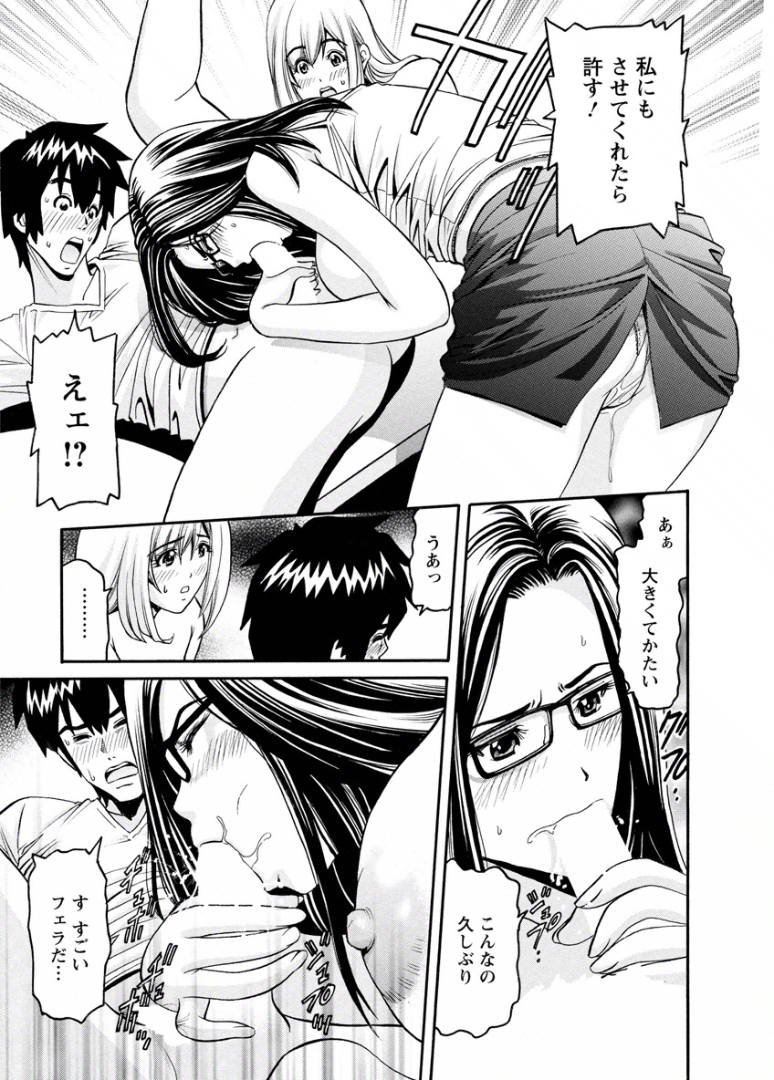 my Hisho Maria - Page 109