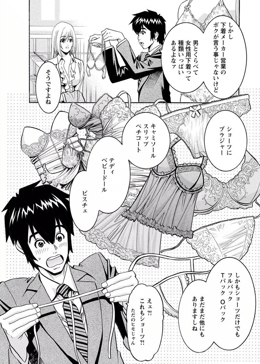 my Hisho Maria - Page 120