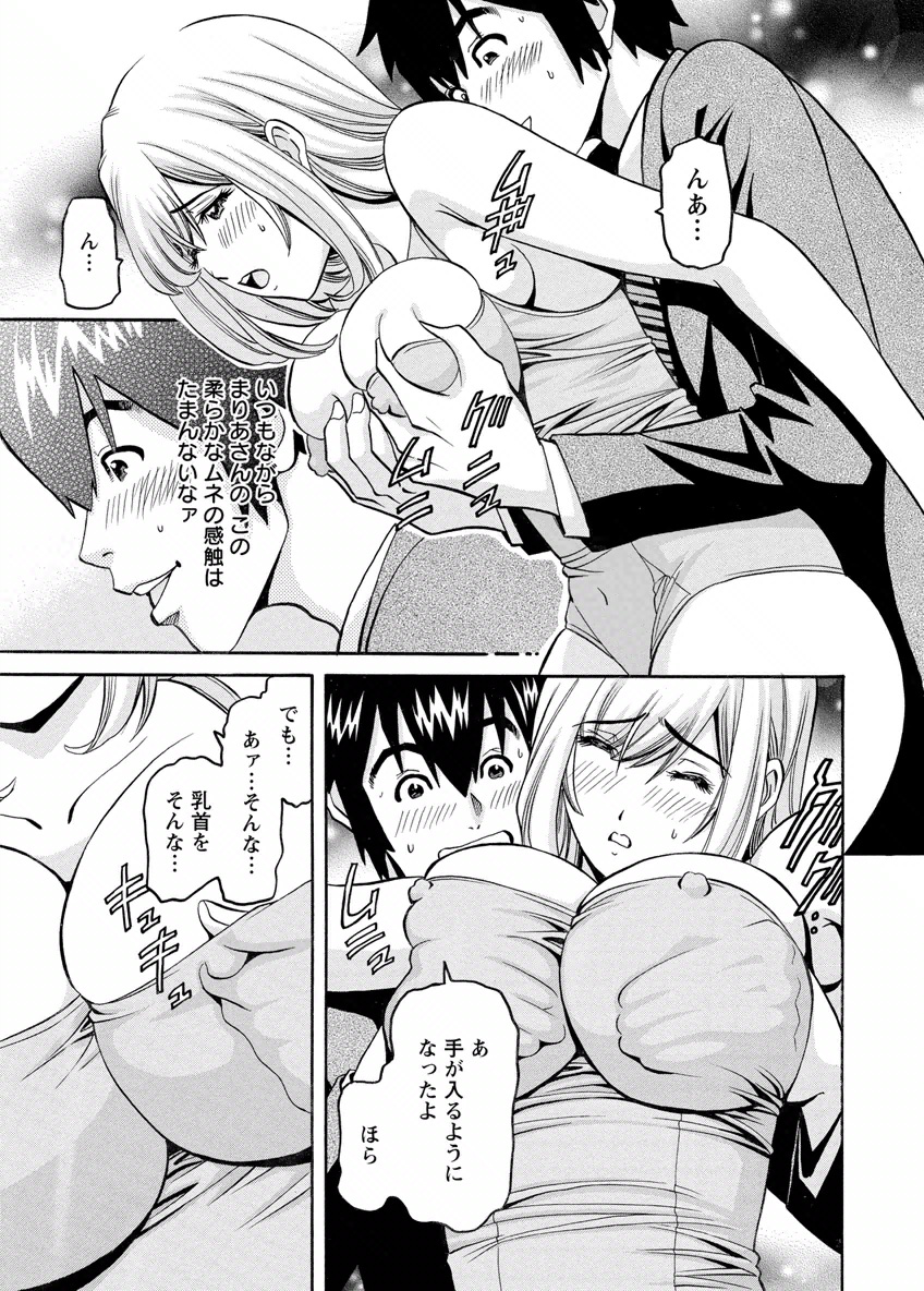 my Hisho Maria - Page 125