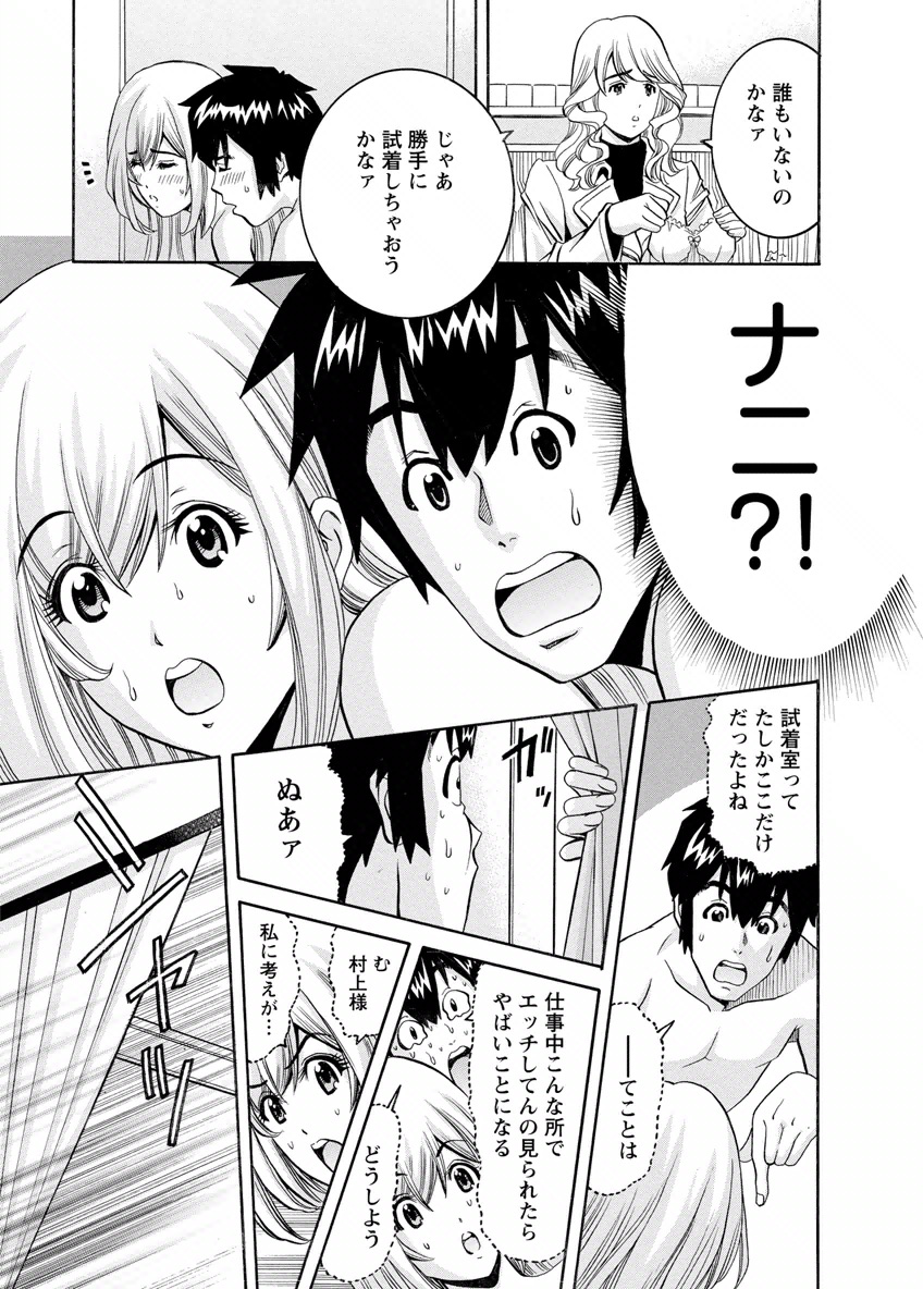 my Hisho Maria - Page 133