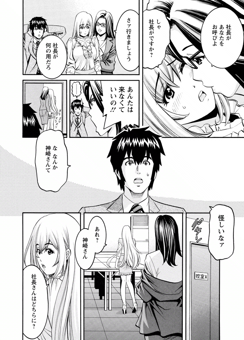 my Hisho Maria - Page 140