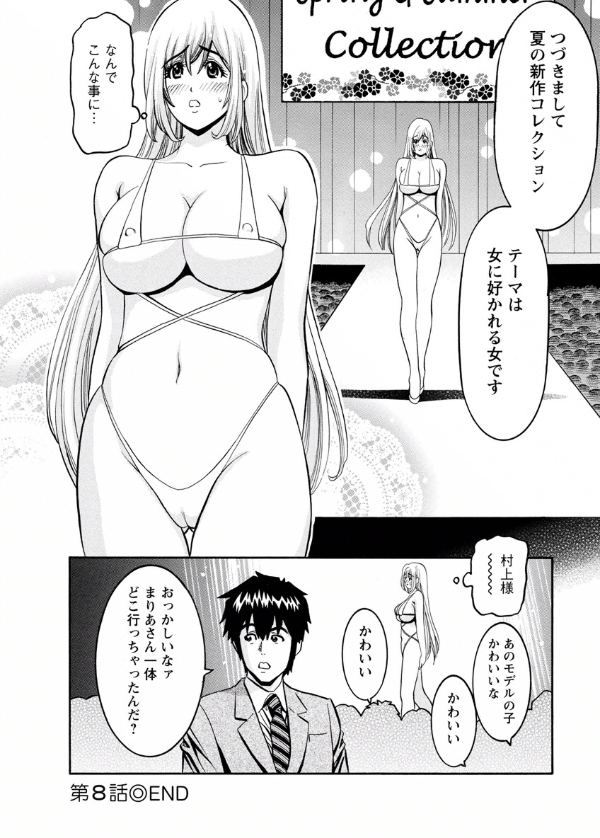 my Hisho Maria - Page 152