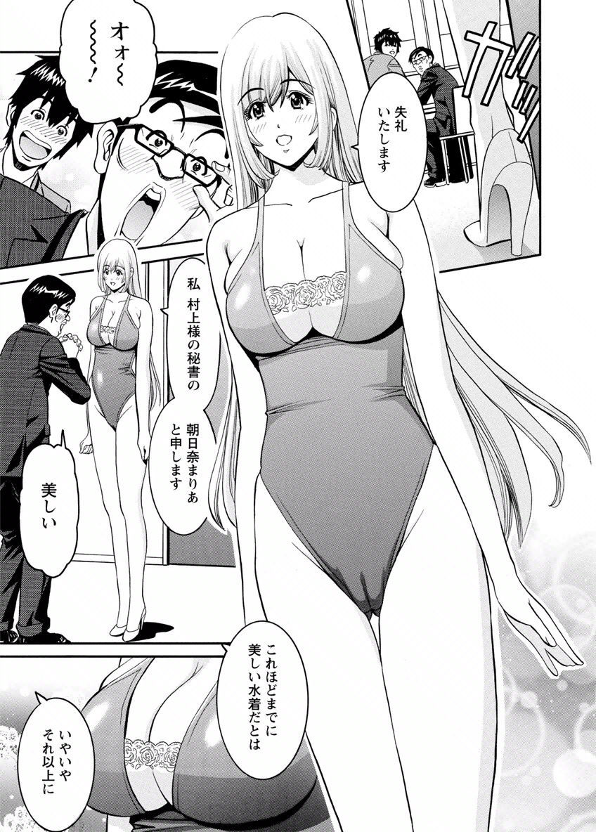 my Hisho Maria - Page 173