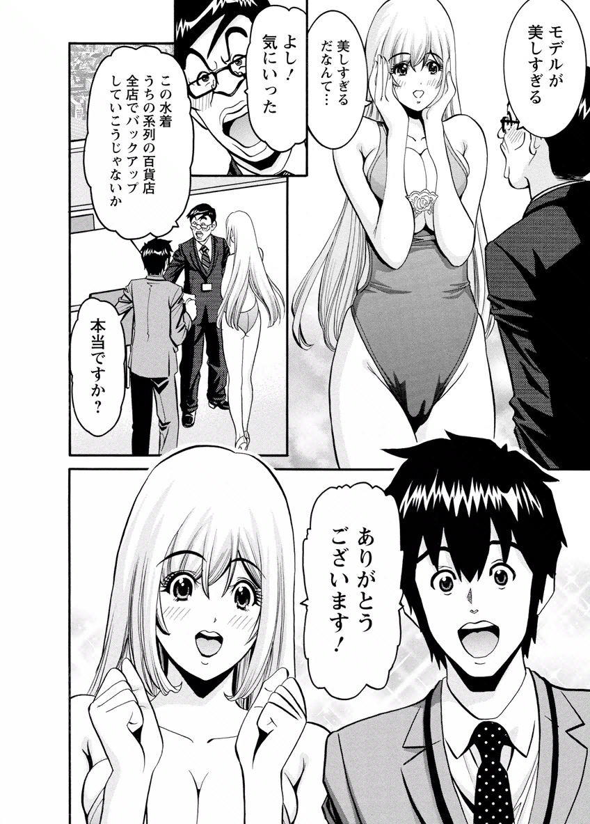 my Hisho Maria - Page 174
