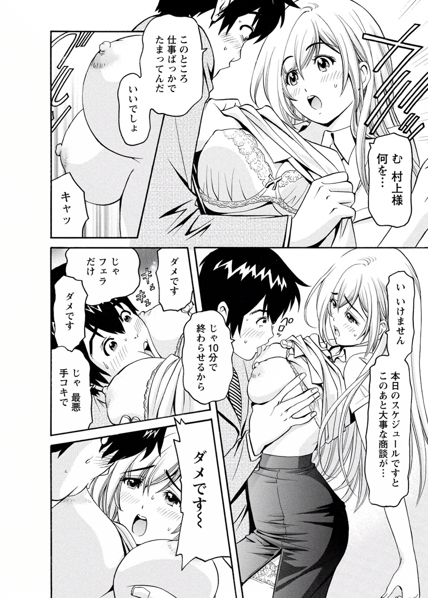 my Hisho Maria - Page 26
