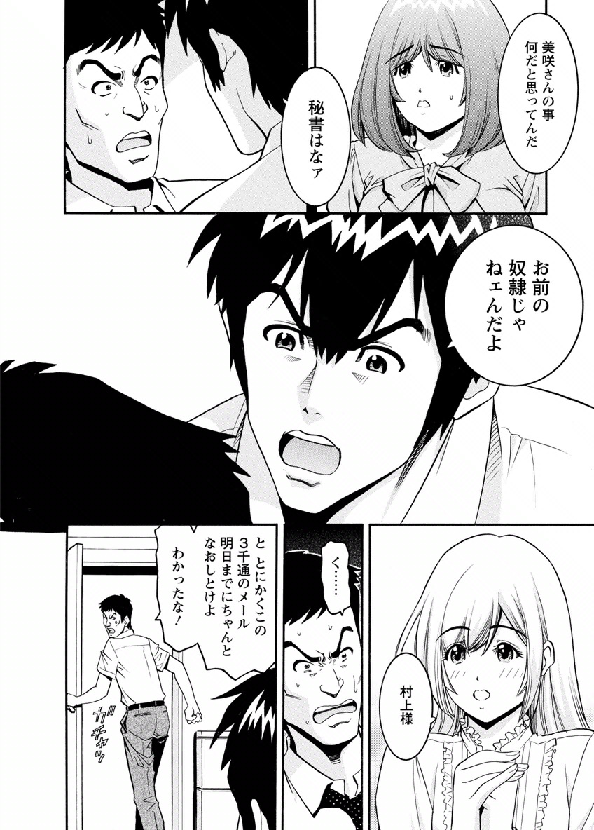 my Hisho Maria - Page 48