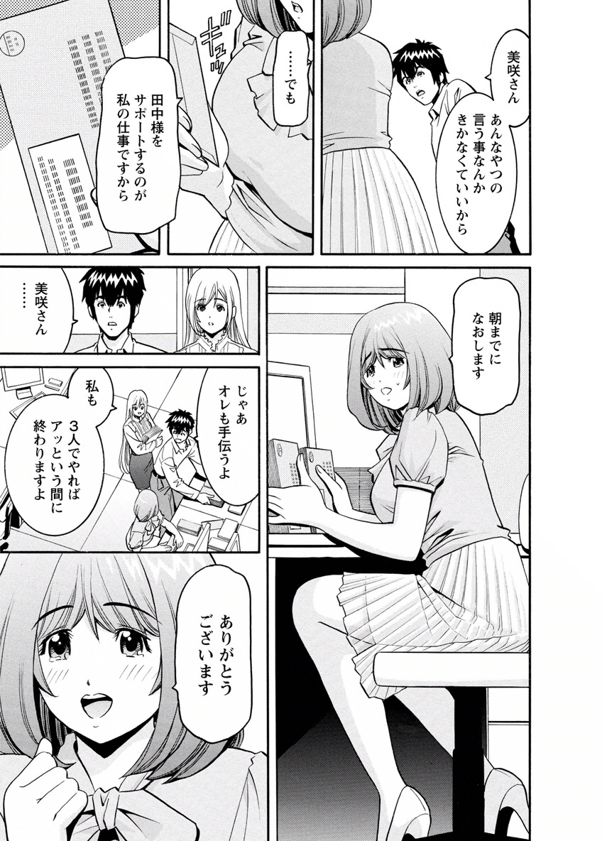 my Hisho Maria - Page 49