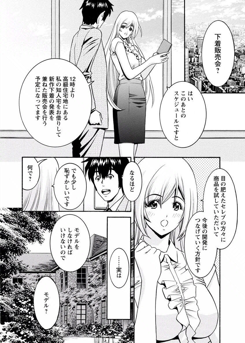 my Hisho Maria - Page 62