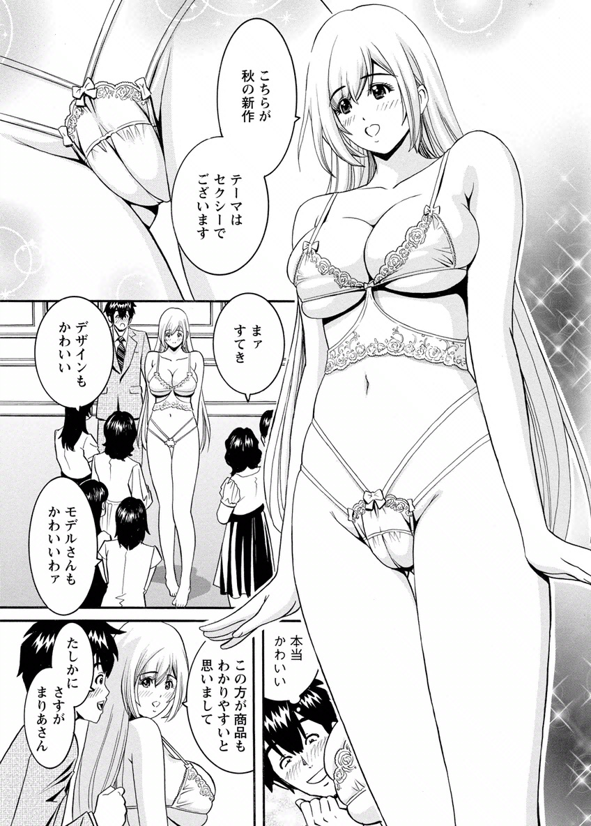 my Hisho Maria - Page 63