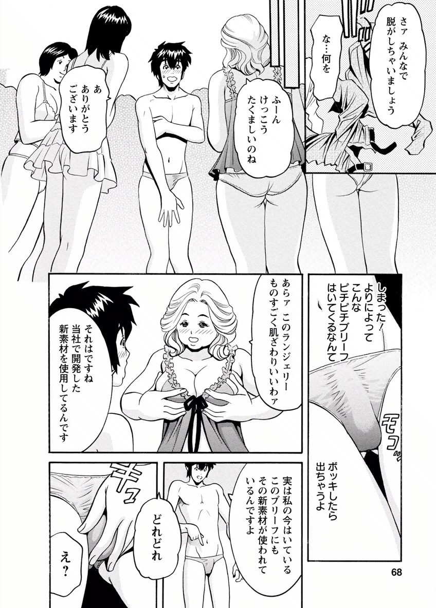 my Hisho Maria - Page 66