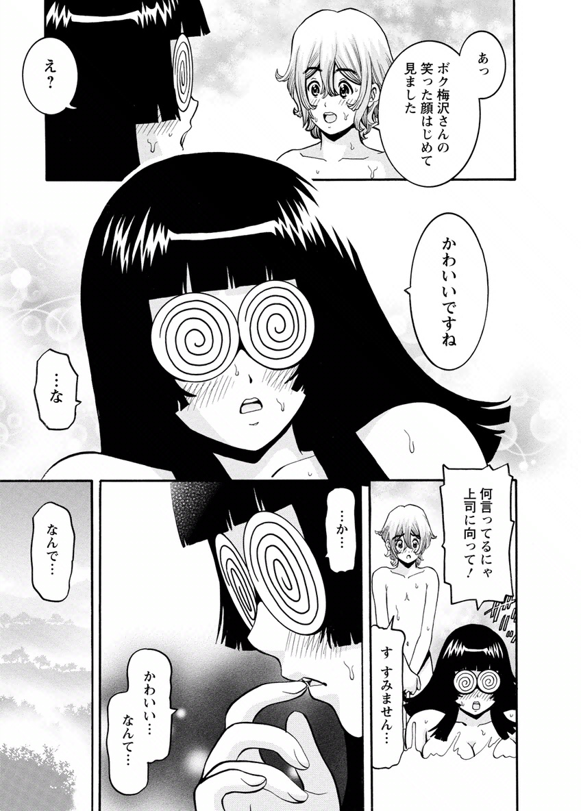 Cherry - Page 175