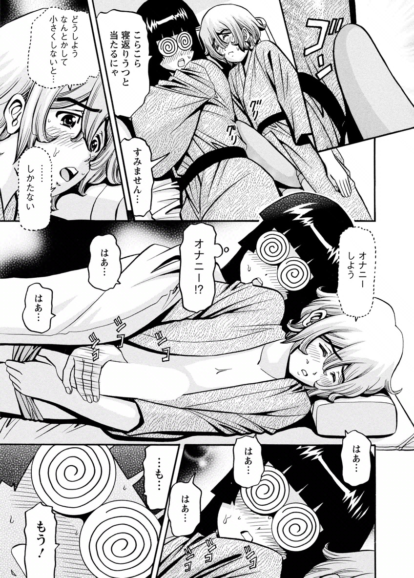 Cherry - Page 177