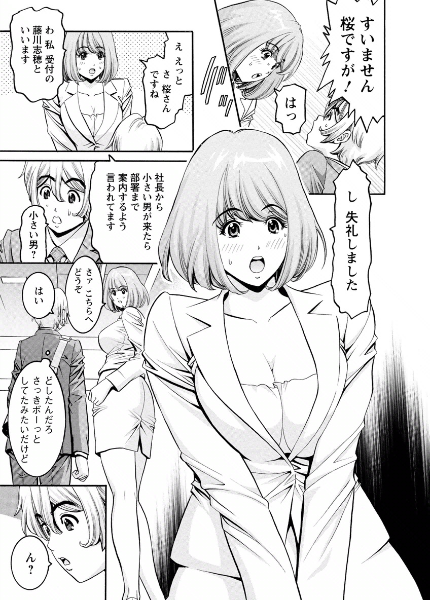 Cherry - Page 27