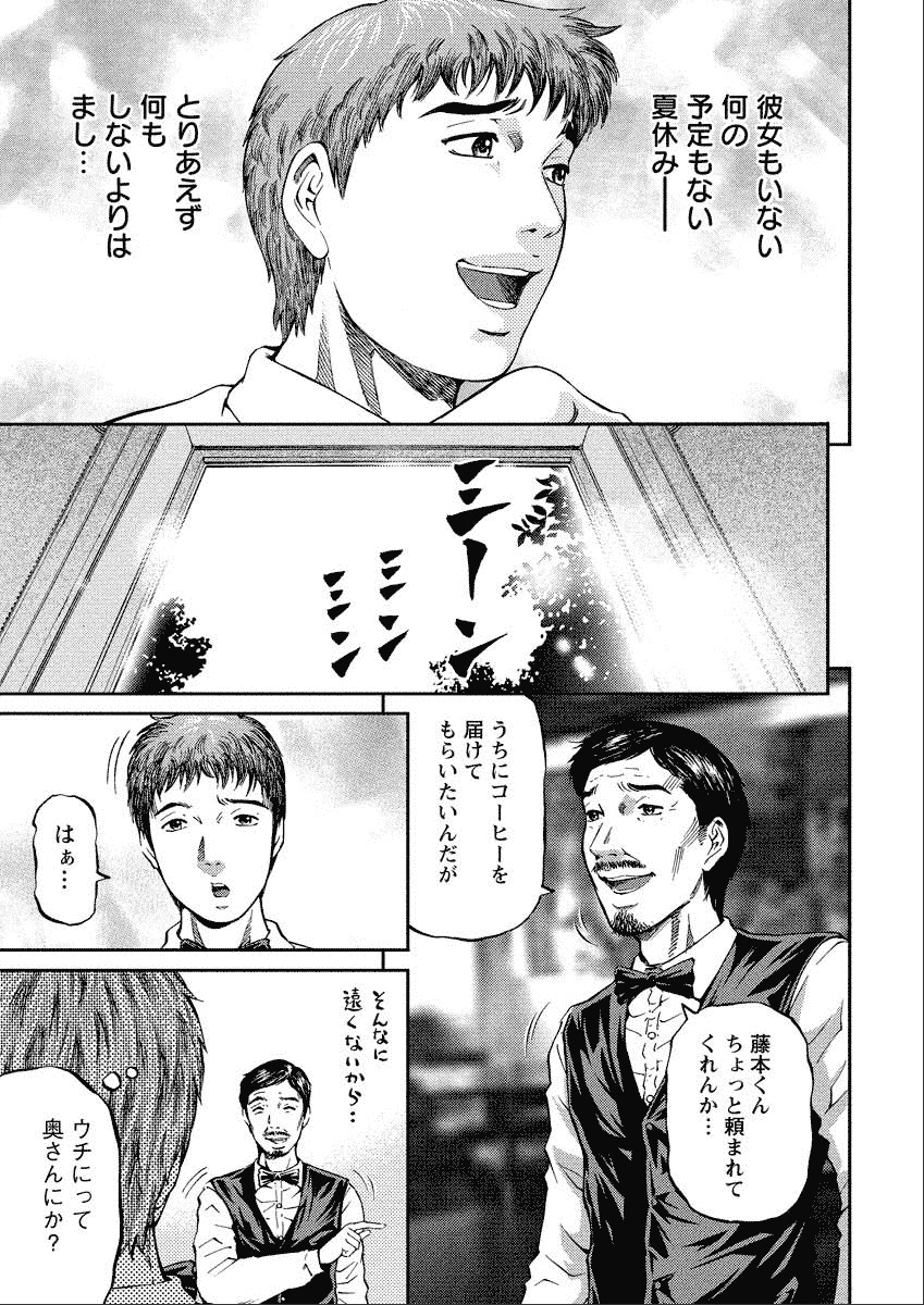 Shiki Tsuma - Page 115