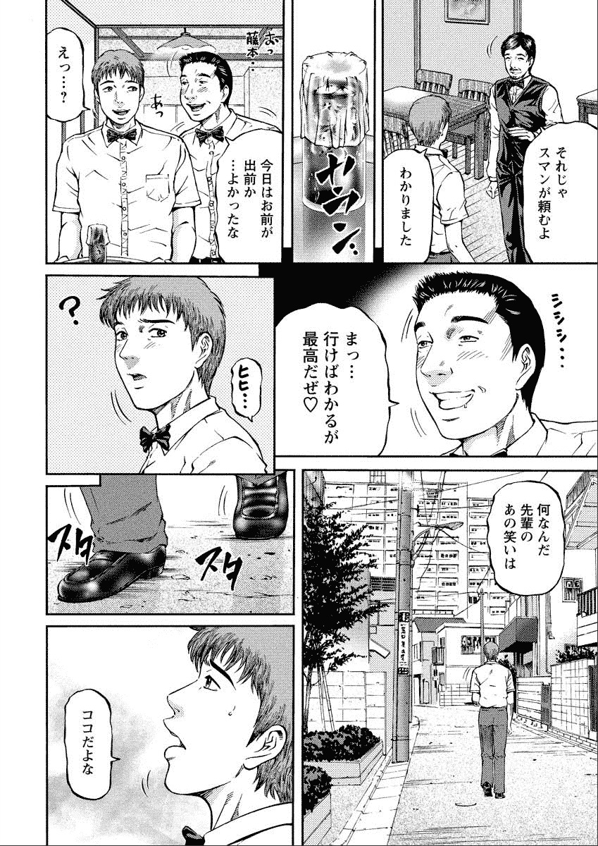 Shiki Tsuma - Page 116