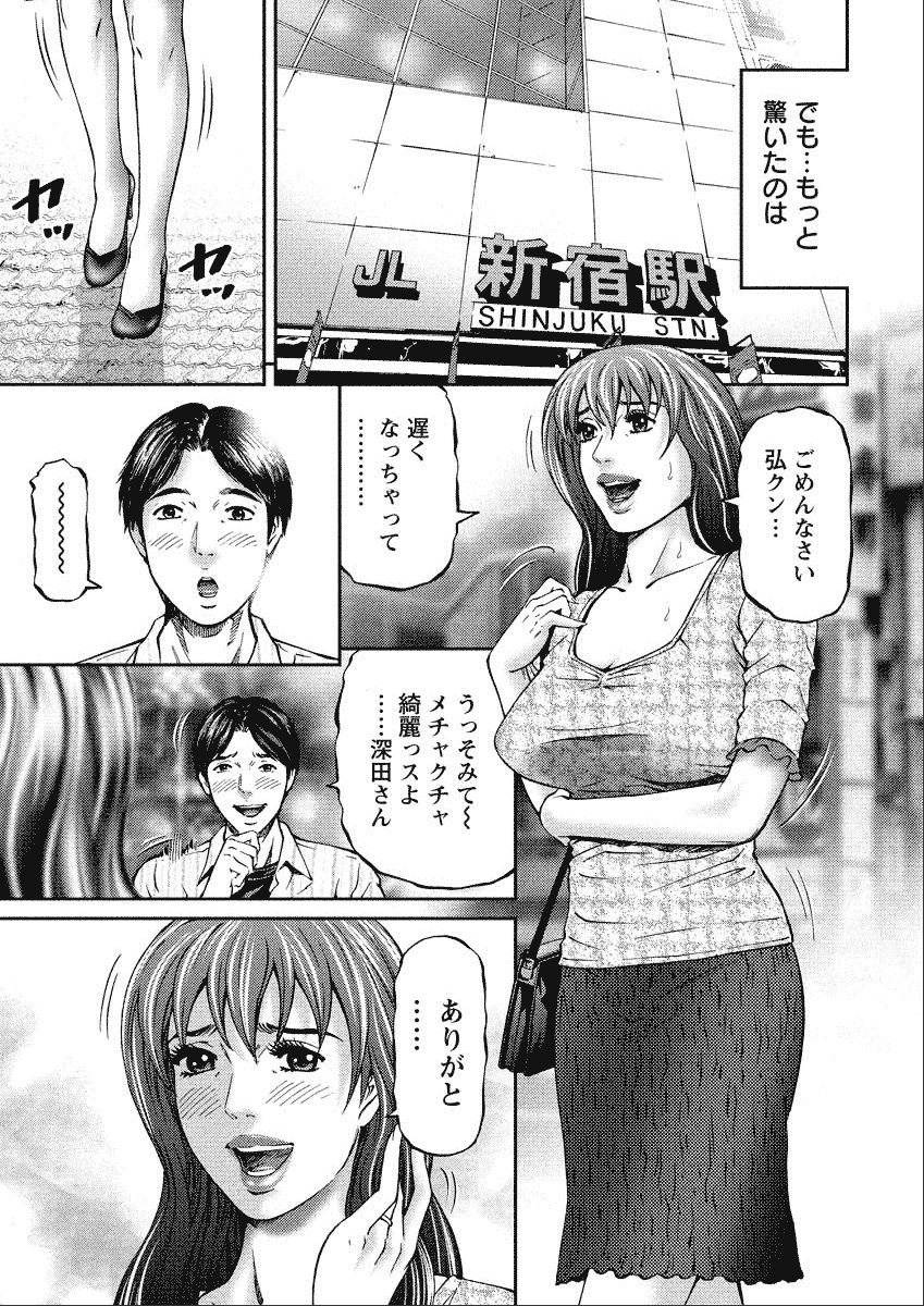 Shiki Tsuma - Page 135
