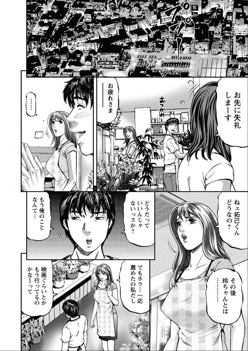 Shiki Tsuma - Page 152